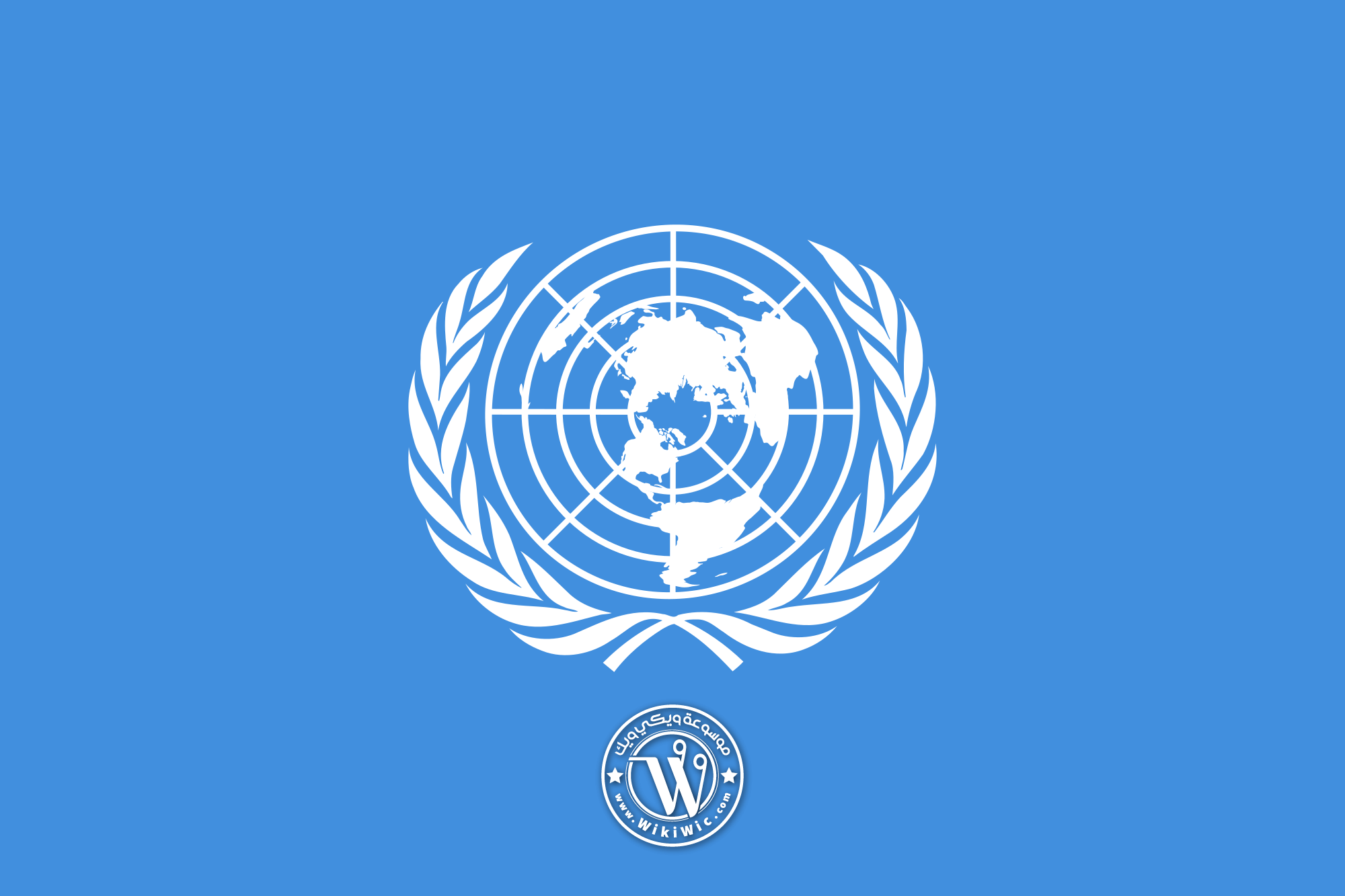 الاعضاء عدد هيئة المتحدة الامم في الدول عدد الدول