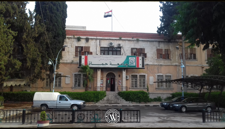 جامعة حماة