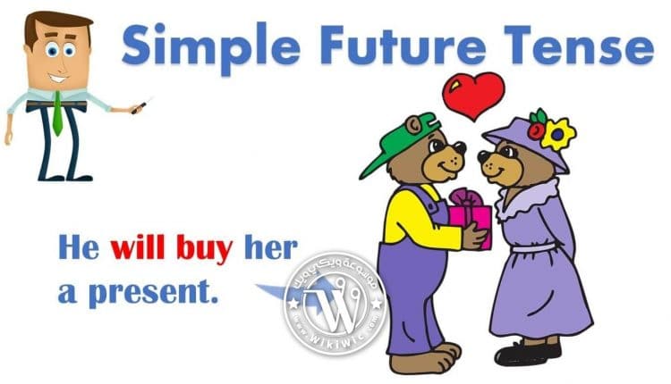 المستقبل البسيط في الإنجليزية
