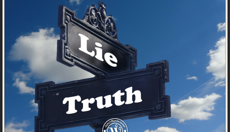 عواقب الكذب في الإسلام