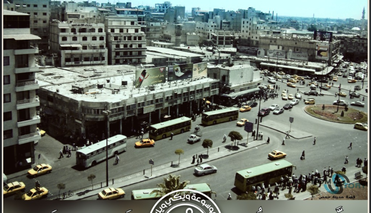شعر عن مدينة حمص