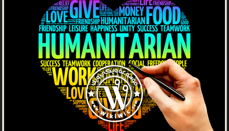تعريف العمل الإنساني