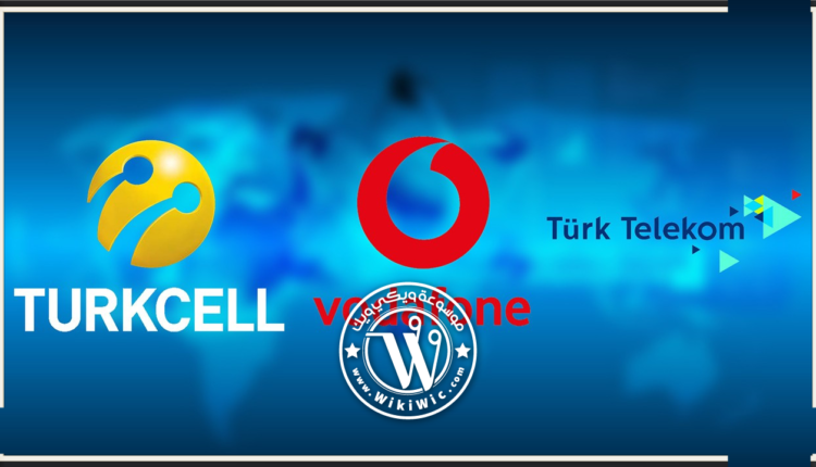 شركات الاتصالات في تركيا